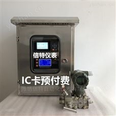 IC卡预付费控制仪系统