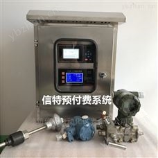 IC卡蒸汽能源控制预付费系统