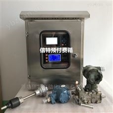 IC卡预付费流量控制集成系统