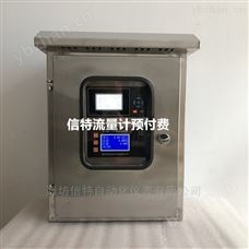 ic卡终端控制预付费系统