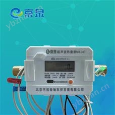 JQHM-15-40mm物联网超声波热量表