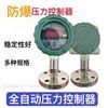 压力控制器厂家