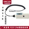 VM63B分体便携式测振仪