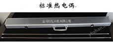 标准热电偶