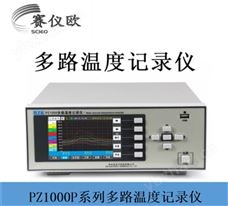 华知科 32路通道温度记录仪 PZ1032P 应用电机马达温度测量