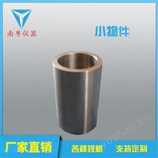 YN-WJ-311小物件测试筒玩具检测仪器