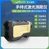 多功能激光测距仪 高尔夫测高测速距离测量仪器 优云谱 测距望远镜