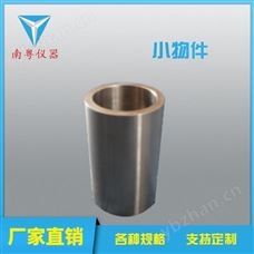 YN-WJ-311小物件测试筒南粤玩具检测仪器摇铃测试规