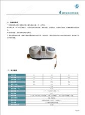 卡式热量表