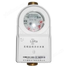 LoRa无线远传冷水水表