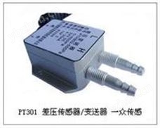 PY301前室压力传感器，前室风压传感器，电梯前室风压传感器生产厂家