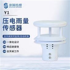 SJ-Y1压电雨量传感器