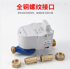 DN15  铜LORA通讯远程阀控智能冷水表