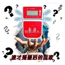 天津插卡水表价格厂家 天津插卡水表价格厂家