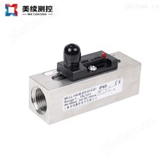 MX-LL-116-06机械式流量开关 靶式流量开关