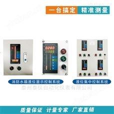 控制仪表及系统-控制系统