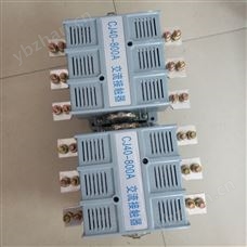 CJ20-250A交流接触器 集中控制装置
