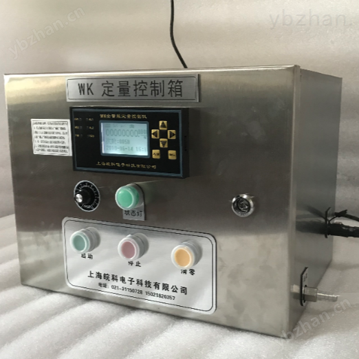 热水定量控制设备