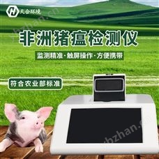 TH-Q320荧光定量pcr检测仪