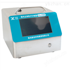 CLJ-310尘埃粒子计数器型号规格