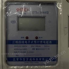 四川巴中预付费三相电表380V智能电表总表
