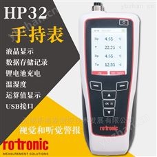 温湿度测量仪 HP32手持表