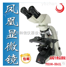 PH50-3A43L-APH50-3A43L-A 凤凰数码生物显微镜双目高倍水产养殖螨虫藻类-经典AV三级在线观看 显微镜/望远镜 观察扫描电子显