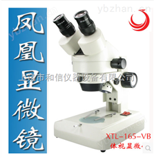 XTL-165-VB凤凰专业连续变倍体视显微镜XTL-165-VB双目电子工业手机维修鉴定-经典AV三级在线观看 显微镜/望远镜 光发射电子显