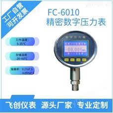 6010精密数字压力表