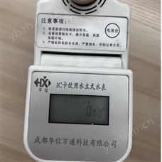 成都内江预付费水表农村插卡水表
