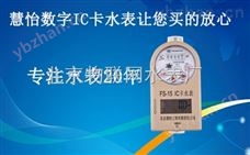 湖北插卡水表厂价格 湖北插卡水表厂价格