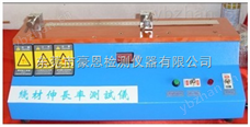 线材测长率试验机