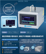 Particle Counter超小型尘埃粒子计数器 加野Kanomax 3950