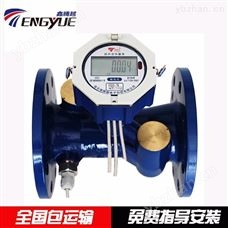 TYCR腾越生产厂家大口径*空调管网热量表 大口径热量表 