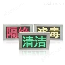 CX-XSP智能型通风方式三防信号灯/显示屏批发 楼宇自动化