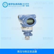 3051TG压力变送器 规格 操作 价格报价