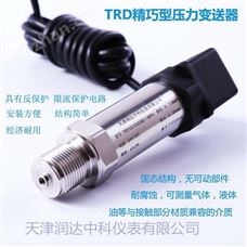 TRD-PY20压力开关