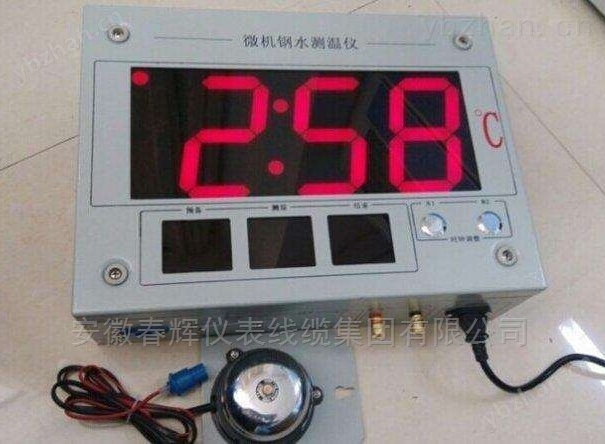 钢水测温仪