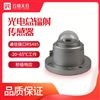 太阳辐射传感器