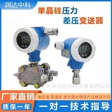 极品白丝嫩模被大哥操 3051压力变送器选型手册