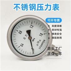 AF-Y100B耐高温耐腐蚀M20*1.5 4分1/2不锈钢压力表