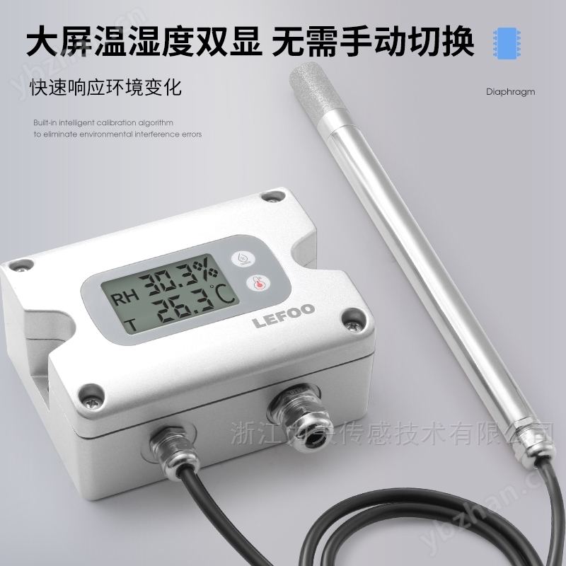 防爆温湿度变送器/仪
