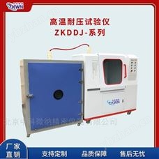 ZKDDJ-系列高温高压试验机
