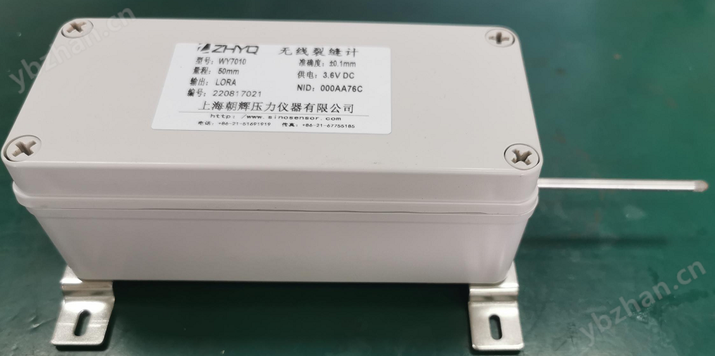 LORA裂缝变送器（WY7010）