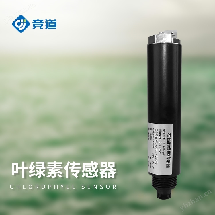 荧光法叶绿素在线传感器