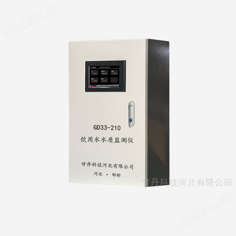 饮用水水质监测仪