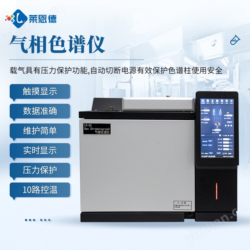 绝缘油色谱分析仪