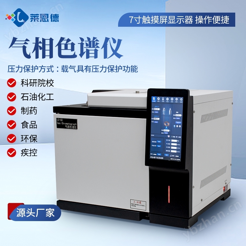 粗苯分析仪器
